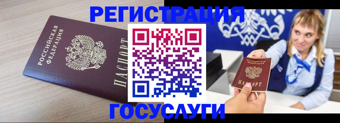 прописка для военкомата в Углегорске