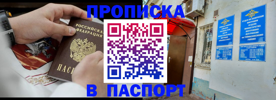 найти адрес прописки в Углегорске