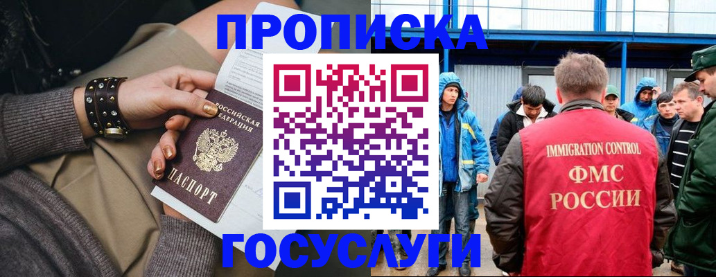 прописка паспорт в Углегорске
